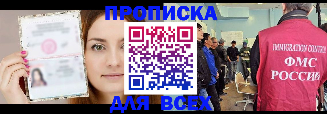 прописка в квартире в Коми