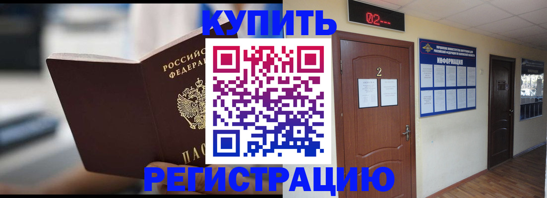 регистрация для школы в Коми
